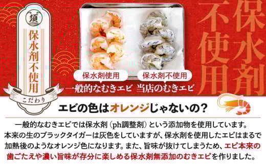 訳あり 特大 ブラックタイガー むきエビ 2.4kg ｜ 海老 えび エビ ブラックタイガー 訳あり品 海鮮 魚介 殻付き 冷凍 高知県 須崎市