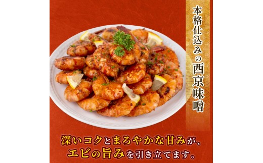 むきえび ブラックタイガー えびざんまい 大容量セット 3.2kg 背ワタなし 特大サイズ むきえび ガーリックシュリンプ 西京漬け ( 訳あり むきえび むきエビ エビ えび 海老 ブラックタイガー 冷凍 人気 おすすめ 高級 特大 大型 大容量 背ワタなし 下処理済み ) SS025