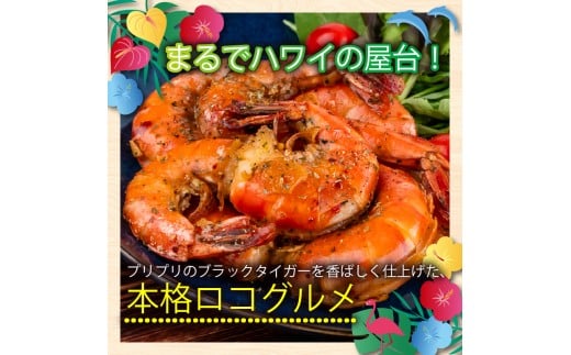 むきえび ブラックタイガー えびざんまい 大容量セット 3.2kg 背ワタなし 特大サイズ むきえび ガーリックシュリンプ 西京漬け ( 訳あり むきえび むきエビ エビ えび 海老 ブラックタイガー 冷凍 人気 おすすめ 高級 特大 大型 大容量 背ワタなし 下処理済み ) SS025