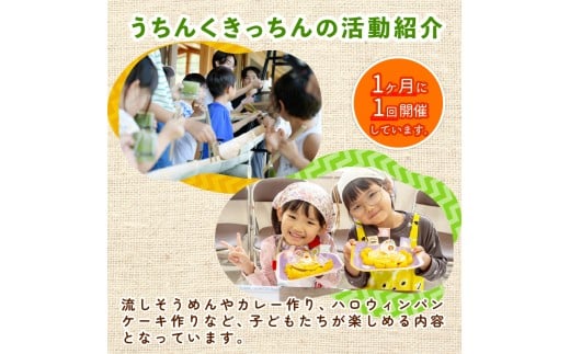 【返礼品なし】うちんく キッチン 活動支援　2万円 コース 20000円 料理体験 体験 料理 教室  キッチン  大人 子供 子ども食堂 寄付 支援 学習 地域 支援 ボランティア 応援 高知県 須崎市