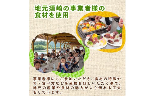 【返礼品なし】うちんく キッチン 活動支援　7千円 コース 7000円 コース 料理体験 体験 料理 教室  キッチン  大人 子供 子ども食堂 寄付 支援 学習 地域 支援 ボランティア 応援 高知県 須崎市