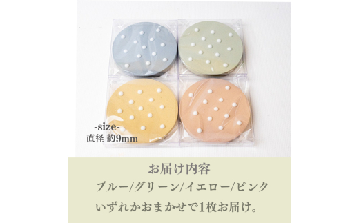 石鹸置き 1個 おまかせ カラー 石鹸 モチーフ 異なる 色味 色 おしゃれ インテリア 日用品 雑貨 ギフト プレゼント 贈り物 ふるさと納税石鹸 人気 高知 須崎 TTN002