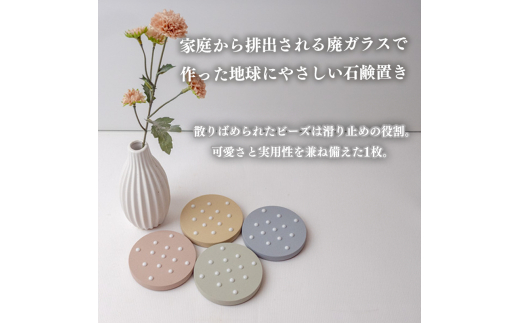 石鹸置き 1個 おまかせ カラー 石鹸 モチーフ 異なる 色味 色 おしゃれ インテリア 日用品 雑貨 ギフト プレゼント 贈り物 ふるさと納税石鹸 人気 高知 須崎 TTN002