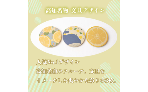 しんじょう君 Cデザイン コースター 3枚 選べるセット キッチン用品 3個 コースター コップ モチーフ 異なる 素材 色味 色 おしゃれ インテリア 食卓雑貨 雑貨 ギフト プレゼント 贈り物 ふるさと納税コースター 人気 高知 須崎 TTN001-6