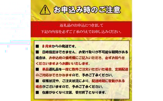 【早期予約】 【6回定期便】 数量限定 新米 コシヒカリ 計30kg 令和7年 5kg×6回 白米 精米 米 こしひかり ブランド米 6ヶ月 定期便 国産 高知県 須崎 しんじょう君 産地直送 NF2000