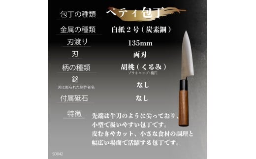 æ¥æ¬äžå€§åç© åäœæã¡åç© ã ãã㣠å
äž ã 13.5cm çœçŽ2å· ãããã³çšå è¿«ç°åç© ããã£ãã€ã äŒçµ± è·äºº éé äžèœ å
äž æ¥çšå ãã 調ç ãããã³ å
äž åå
äž æç ¥ã é«ç¥ç é åŽåž SD054