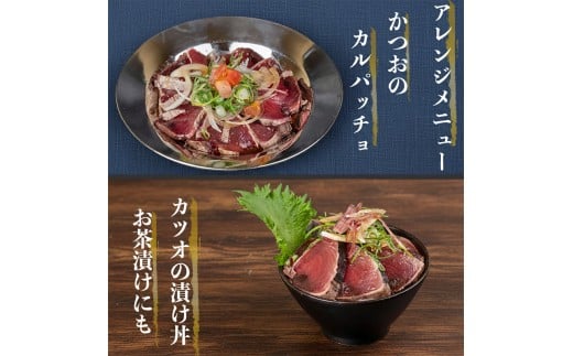 カツオ わら焼き 高知 かつおのたたき 900g~1050g 幸丸水産 かつお 鰹 かつおたたき 藁焼き 鰹タタキ 鰹たたき 鰹 刺身 刺し身 さしみ 海鮮 わら焼き 冷凍 小分け 高知 個包装 おつまみ おかず 晩ごはん 惣菜 ふるさと納税 返礼品 高知県 高知 刺身 海鮮丼 高知県 須崎市