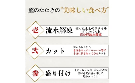 カツオ わら焼き 高知 かつおのたたき 900g~1050g 幸丸水産 かつお 鰹 かつおたたき 藁焼き 鰹タタキ 鰹たたき 鰹 刺身 刺し身 さしみ 海鮮 わら焼き 冷凍 小分け 高知 個包装 おつまみ おかず 晩ごはん 惣菜 ふるさと納税 返礼品 高知県 高知 刺身 海鮮丼 高知県 須崎市