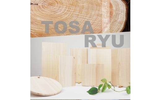 ひのき 一枚板 まな板 選べる サイズ 360 x 180 x 30mm スタンド 付き 四万十ひのきスタンド キッチン用品 おしゃれ かわいい 調理器具 キッチン 四万十ヒノキ 桧 檜 カッティングボード カットボード 抗菌 台所用品 土佐龍 高知県 須崎市 TR139