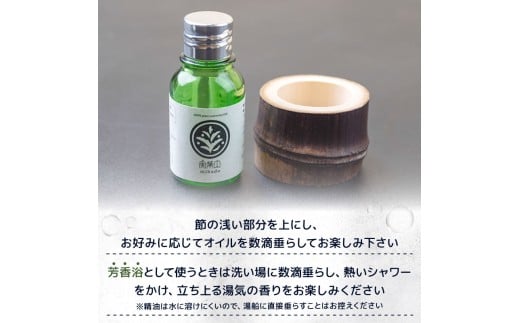 エッセンシャル オイル 10ml ＆ 竹製 ディフューザー セット ひのき 柑橘 ブレンド 精油 実葉土 自然 がくれた 優しい ご褒美 リラクゼーション 森林 ボタニカル アロマ ディフューザー 竹 天然 ピュアオイル ヒノキ リラックス 森林浴 高知 須崎 NC025