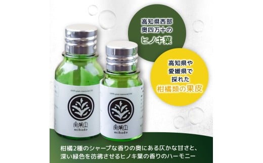 エッセンシャル オイル 10ml ＆ 竹製 ディフューザー セット ひのき 柑橘 ブレンド 精油 実葉土 自然 がくれた 優しい ご褒美 リラクゼーション 森林 ボタニカル アロマ ディフューザー 竹 天然 ピュアオイル ヒノキ リラックス 森林浴 高知 須崎 NC025