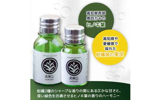 エッセンシャル オイル 5ml ＆ 竹製 ディフューザー セット ひのき 柑橘 ブレンド 精油 実葉土 自然 がくれた 優しい ご褒美 リラクゼーション 森林 ボタニカル アロマ 竹 天然 ピュアオイル ヒノキ リラックス 森林浴 高知 須崎 NC024
