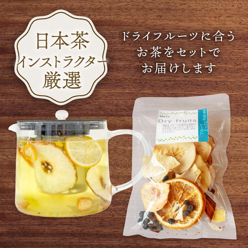 ドライフルーツ 1パック 紅茶 1袋 セット 果物 ぽんかん 土佐 文旦 レモン はっさく 小夏 ジュース 温州 みかん オーガニック 無農薬 防腐剤 不使用 高知県 須崎市 柑橘 蜜柑 オレンジ フルーツ 果物 お取り寄せ 頒布会 家庭用 お茶 和紅茶 フルーツティー