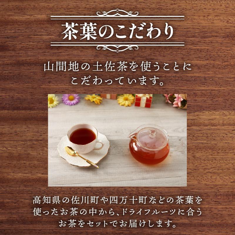 ドライフルーツ 2パック 紅茶 1袋 セット 果物 ぽんかん 土佐 文旦 レモン はっさく 小夏 ジュース 温州 みかん オーガニック 無農薬 防腐剤 不使用 高知県 須崎市 柑橘 蜜柑 オレンジ フルーツ 果物 お取り寄せ 頒布会 家庭用 お茶 和紅茶 フルーツティー