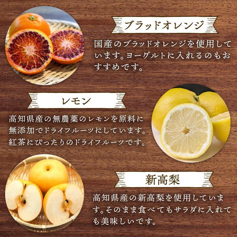 ドライフルーツ 5パック 紅茶 煎茶 ほうじ茶 各1袋 果物 ぽんかん 土佐 文旦 レモン はっさく 小夏 ジュース 温州 みかん オーガニック 無農薬 防腐剤 不使用 高知県 須崎市 柑橘 蜜柑 オレンジ フルーツ 果物 お取り寄せ 頒布会 家庭用 お茶 和紅茶 フルーツティー