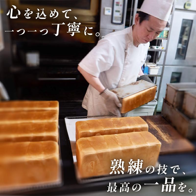 特上食パン 4斤（1斤×4) 12ヶ月定期便 高級食パン 12ヶ月 12回 冷凍 パン ギフト 手作り ベーカリー 朝食 お中元 御歳暮