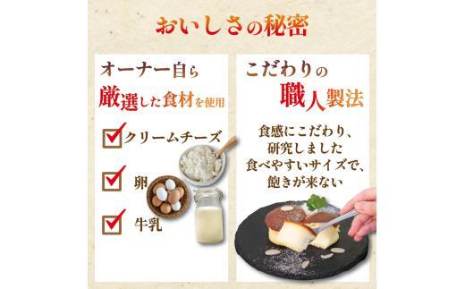 半熟ぷちチーズケーキ 18個 チーズ ふわふわ なめらか 至福  濃厚  職人 こだわり ケーキ  半熟 スイーツ おやつ ご褒美 贅沢 おうちカフェ ベーカリー  お取り寄せ  冷凍  ご当地 高知 須崎 MNB146