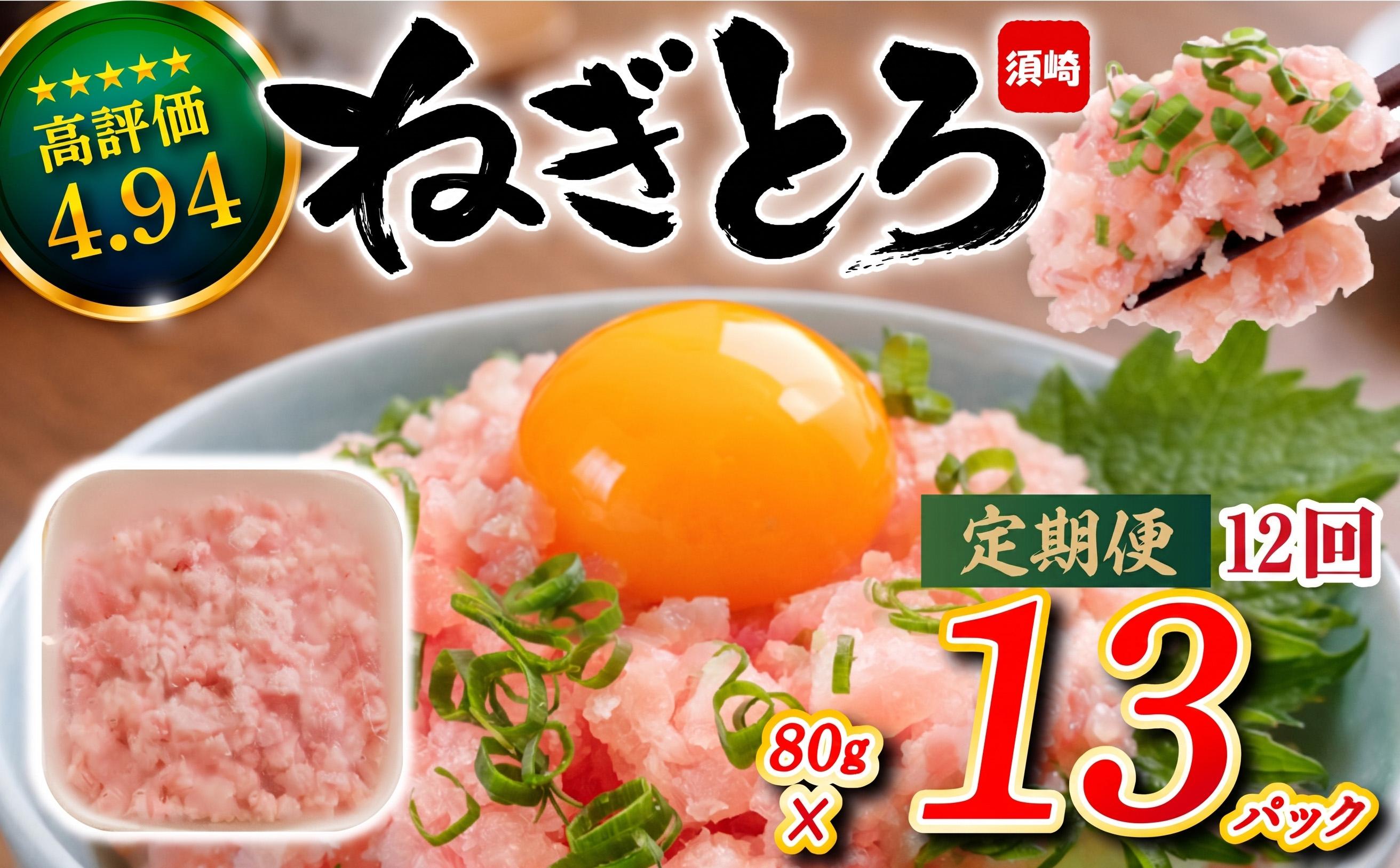 ネギトロ 約1kg 12か月定期便 | まぐろ たたき 鮪 ネギトロ ねぎとろ 無着色 まぐろたたき まぐろのたたき マグロたたき ネギとろ ねぎトロ 惣菜 個包装 家庭用 簡単 便利 お手軽 冷凍 maguro 高知県 須崎市