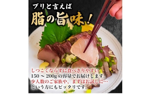 高知県産 ぶりのたたき 300g ぶり たたき 炙り 海の幸 鰤  魚 ふるさと納税魚 つまみ 酒 敬老の日 魚貝類 魚介類 水産 食品  ふるさと納税 刺身 シーフード グルメ 地産 地消 台所 お取り寄せ 料理 食卓 伝統 特産 贈り物 冷凍 全国配送 高知県 須崎市 高知