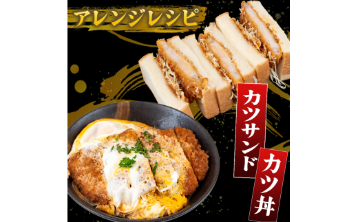 豚肉 とんかつ 480g 4人前 ブランド豚 四万十ポークカツ 豚カツ バーベキューソース付き 高知県 須崎市