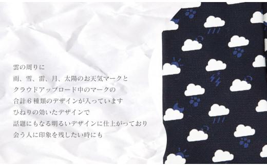 ネクタイ ネクタイ 男性用 シルク 100％ 小紋柄 ネクタイ 雲柄 プレゼント ラッピング可 おしゃれ 社会人 結婚式 贈答 FO0031