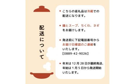 鍋焼き ラーメン 3食 セット | 人気ラーメン店【まゆみの店】 鍋焼きラーメン ご当地ラーメン 特製 B級グルメ 冷蔵 ご当地 グルメ 料理 簡単調理 惣菜 須崎 名物 高知県 須崎市 MY001