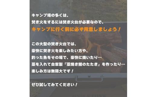キャンプ 用品 焚き火台 ( SAN ) 焚火台 収納袋 付き 組立式 簡単 折りたたみ コンパクト アウトドア  キャンプ用品