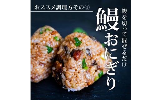 高知県産 養殖 うなぎ 蒲焼 100g〜120g × 2尾 セット タレ付き 贈答 養殖 肉厚 鰻 土用丑の日 敬老の日 高知県 須崎市