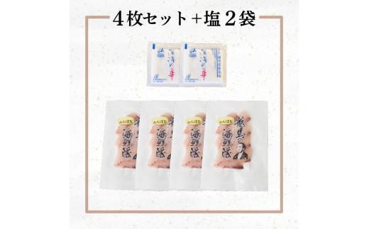 縲先・騾溷キ蜃阪 魄ョ蠎ヲ謚懃セ、シ√き繝ウ繝代メ80g 4譫壹そ繝繝医→蝪ゥ2陲 NS025 蜍伜ォ 迺ー蜈ォ 縺九s縺ア縺。 繧ォ繝ウ繝代メ 蝪ゥ 豬キ魄ョ 鬲壻サ 迸ャ髢 蜀キ蜃 鬮倡衍逵 鬆亥エ主ク