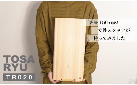 ひのき まな板 400×200×20mm まな板 一枚板 極め 須崎 高知 TR020
