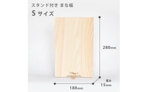 手軽なスタンド付きまな板 Lサイズ TR104-x ひのき まな板 スタンド 付き 四万十 檜 桧 ヒノキ 桜 ステンレス ニッケル 手軽 集成加工 加工 包丁 職人 手作 土佐龍 キッチン 調理 料理 包丁 食事 高知県 須崎市