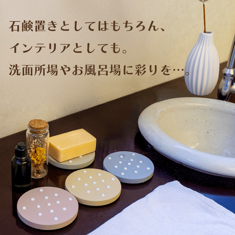 石鹸置き 1個 おまかせ カラー 石鹸 モチーフ 異なる 色味 色 おしゃれ インテリア 日用品 雑貨 ギフト プレゼント 贈り物 ふるさと納税石鹸 人気 高知 須崎 TTN002