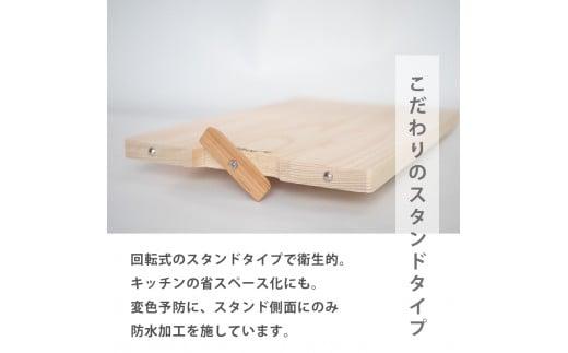 手軽なスタンド付きまな板 Lサイズ TR104-x ひのき まな板 スタンド 付き 四万十 檜 桧 ヒノキ 桜 ステンレス ニッケル 手軽 集成加工 加工 包丁 職人 手作 土佐龍 キッチン 調理 料理 包丁 食事 高知県 須崎市
