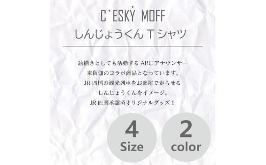 しんじょう君 夜明け ものがたり Tシャツ 須崎 高知県 高知  全2色 全4サイズ FO017