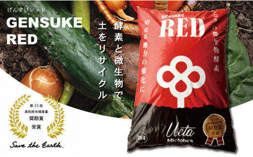 éæç¡æ å壿¹è¯æ 20L 1è¢ ãã¬ããã¿ã€ã ãGensukeREDã é
µçŽ åŸ®çç© å ãªãµã€ã¯ã« é åŽ é«ç¥ UB018