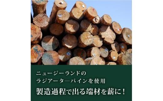 椅子 にもなる 薪割り台 高さ 20cm 椅子 家具 オブジェ 薪 日用品 MUM003