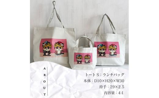 しんじょうくん トートバッグS ランチバッグ 須崎 高知県 高知  全2色 全3サイズ FO026