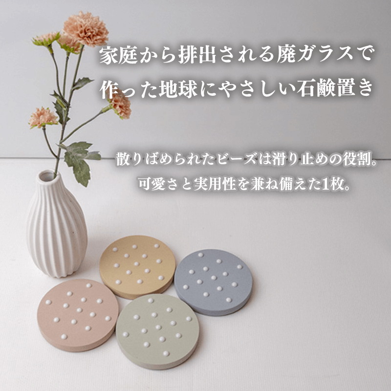 石鹸置き 1個 おまかせ カラー 石鹸 モチーフ 異なる 色味 色 おしゃれ インテリア 日用品 雑貨 ギフト プレゼント 贈り物 ふるさと納税石鹸 人気 高知 須崎 TTN002