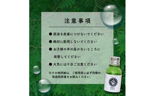 【 100% 天然 】 ひのき 小夏 エッセンシャル オイル 5ml 実葉土 自然 がくれた 優しい ご褒美 リラクゼーション 森林 セラピー マインドケア ボタニカル アロマ 天然 ブレンド 精油 ピュアオイル ヒノキ 柑橘 リラックス 効果 森林浴 高知 須崎