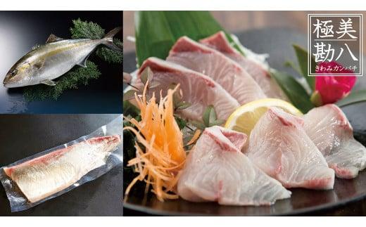 魚 刺身 セット タイ カンパチ 鯛 勘八 高級 葉 にんにく 調味料 タレ付き セット 有機栽培 健康食品 高知県産 須崎市