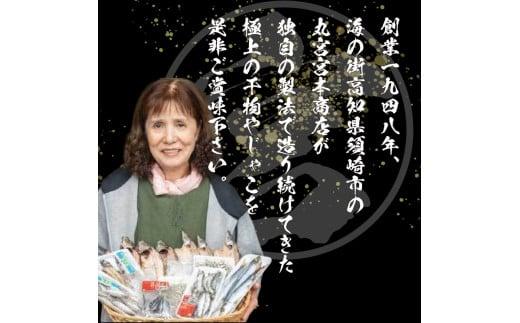 うるめの丸干し(ソフト) 10パック 鰯 煮干し 真いわし 真鰯 稚魚 おやつ 乾物 魚介 加工品 ウルメ 丸宮 宮本 商店 土佐 海洋深層水 ミネラル 高知県 須崎市  MMY046