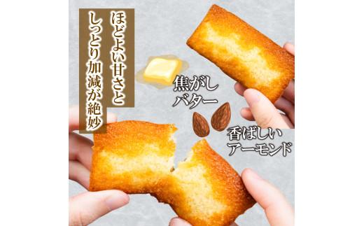 フィナンシェ６個 お菓子 スイーツ 高知 須崎 LF016