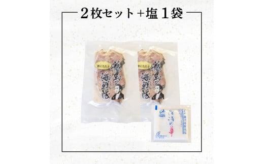 【急速冷凍】 鮮度抜群！かつおのタタキ100g 2枚セットと塩1袋 鰹 タタキ かつお 塩 海鮮 魚介 瞬間冷凍 高知県 須崎市