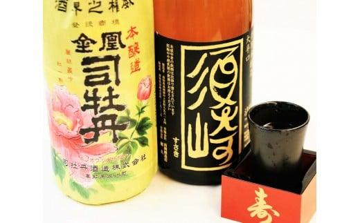 地酒 本醸造酒 ｢金凰司牡丹｣ 特別本醸造酒 ｢須崎｣ 1.8L  2本セット TH0291
