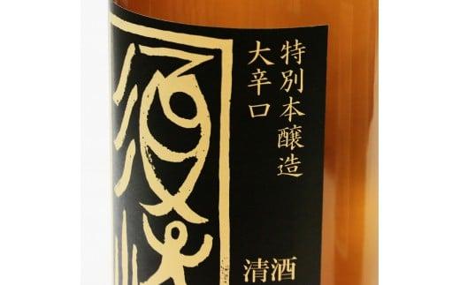 地酒 本醸造酒 ｢金凰司牡丹｣ 特別本醸造酒 ｢須崎｣ 1.8L  2本セット TH0291