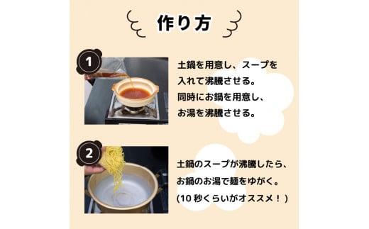 鍋焼き ラーメン 3食 セット | 人気ラーメン店【まゆみの店】 鍋焼きラーメン ご当地ラーメン 特製 B級グルメ 冷蔵 ご当地 グルメ 料理 簡単調理 惣菜 須崎 名物 高知県 須崎市 MY001