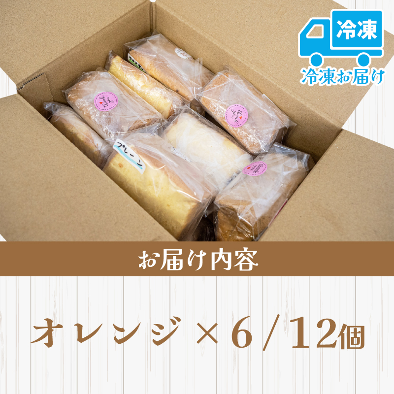 繧キ繝輔か繝ウ繧ア繝シ繧ュ 繧ェ繝ャ繝ウ繧ク 12蛟 繧サ繝繝 繧ケ繧、繝シ繝 繧ア繝シ繧ュ CFS005-2x