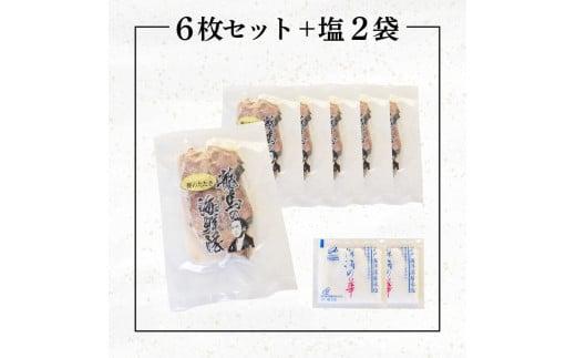 【急速冷凍】鮮度抜群！かつおのタタキ100g 6枚セットと塩2袋 鰹 タタキ かつお 塩 海鮮 魚介 瞬間冷凍 高知県 須崎市