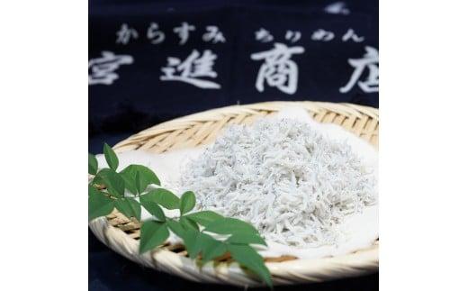 本からすみ 100g 以上 ［ 高級珍味 ］ 須崎獲れ 釜揚げしらす 1kg セット 唐墨 高級 珍味 酒の肴 つまみ 魚卵 高知 国産 日本酒 熨斗 贈答 MS015