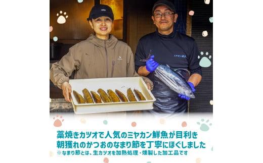 犬猫用 無添加 ペットフード かつお ドッグフード キャットフード 10パック 国産 いぬ ねこ 魚 MYK010